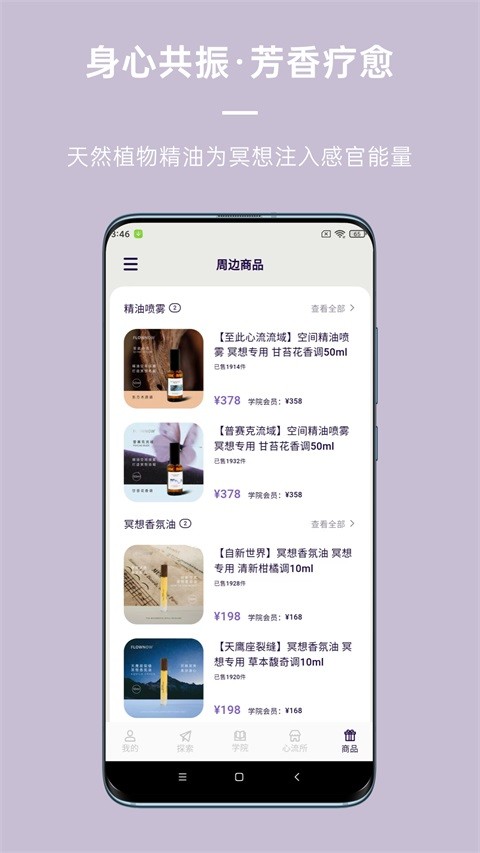 FLOW冥想官方 v26.06.184