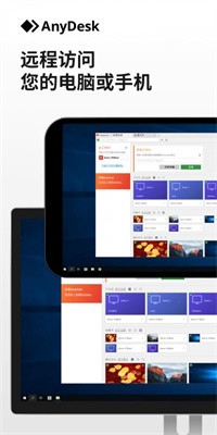anydesk安卓 v8.3.41