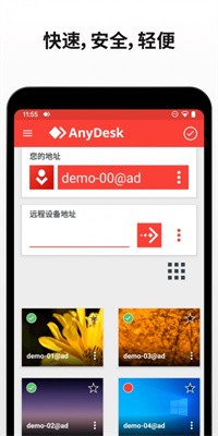 anydesk安卓 v8.3.42