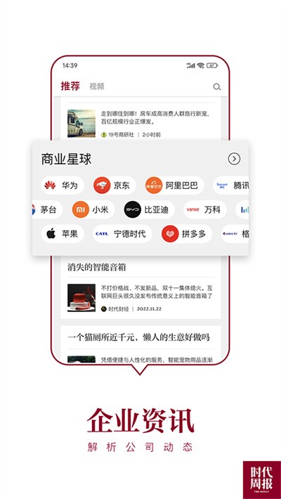 时代周报电子版 v3.3.12