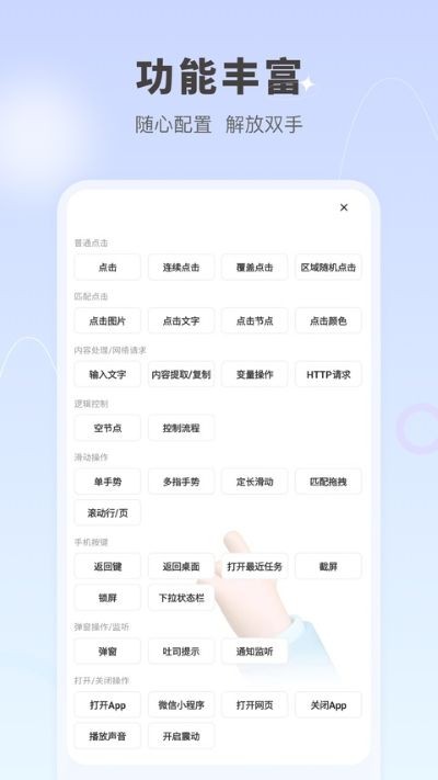 自动按键点击手机版 v9.6.31
