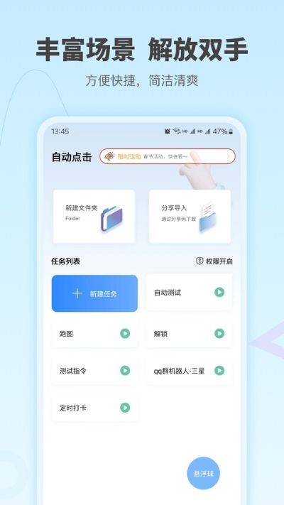 自动按键点击手机版 v9.6.30