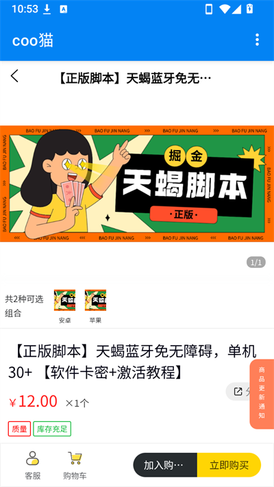 coo猫 v1.00
