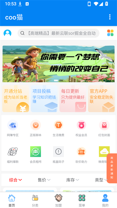 coo猫 v1.02