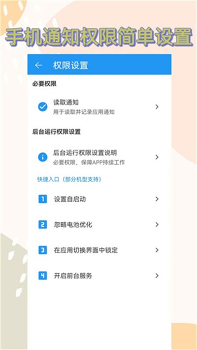 防撤回软件最新版本 v1.1.00