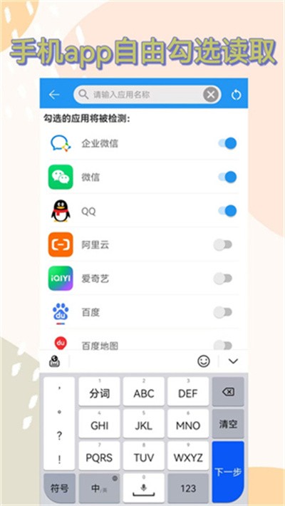 防撤回软件最新版本 v1.1.01
