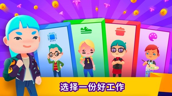空闲生活模拟免广告 v1.4.82
