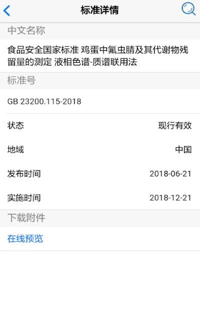 食品伙伴网最新版 v1.2.00