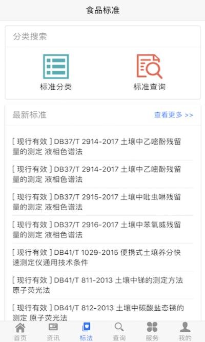 食品伙伴网最新版 v1.2.02