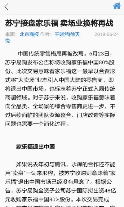 食品伙伴网最新版 v1.2.03