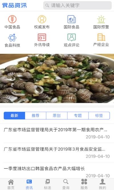 食品伙伴网最新版 v1.2.04