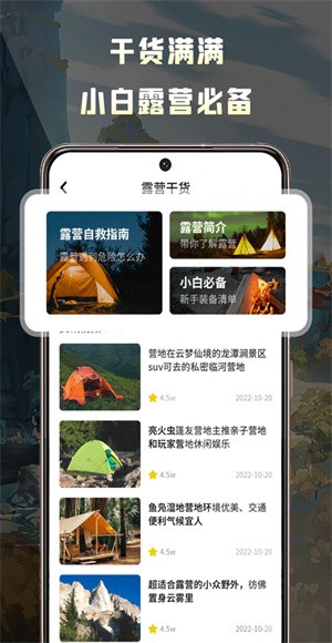 露营地查询app v1.0.00