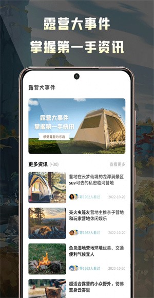 露营地查询app v1.0.01