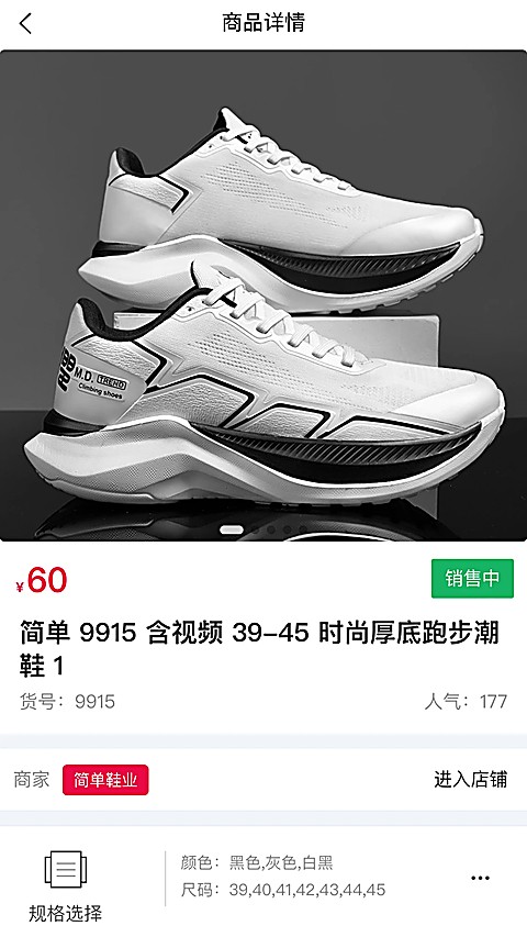爱搜鞋 v3.7.00