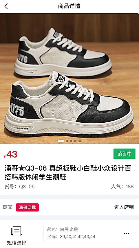 爱搜鞋 v3.7.01