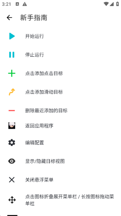 秋华连点12.0至尊定制版 v12.01
