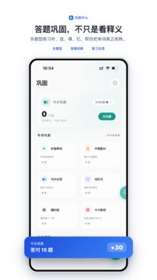 句记单词 v1.0.01