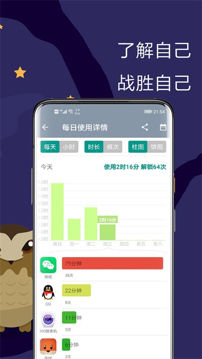 极简戒手机官方版 v1.2.2.00