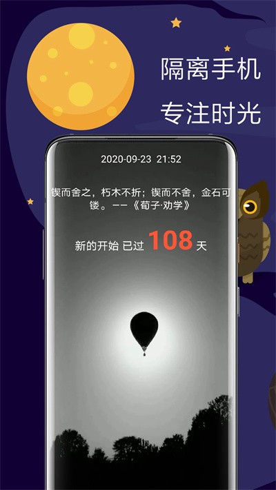 极简戒手机官方版 v1.2.2.01
