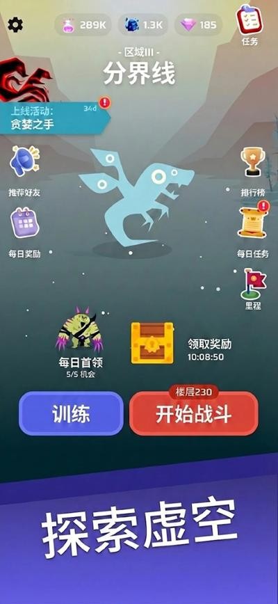 虚空宠物地下城手游 v5.28.371