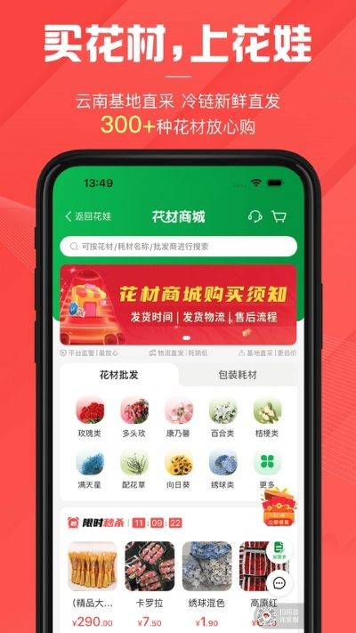 花娃app安卓版 v13.12.900