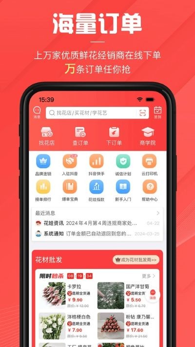 花娃app安卓版 v13.12.901