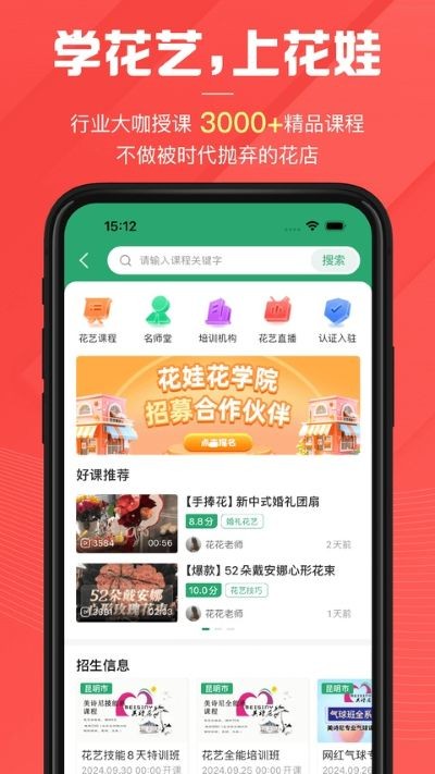 花娃app安卓版 v13.12.902