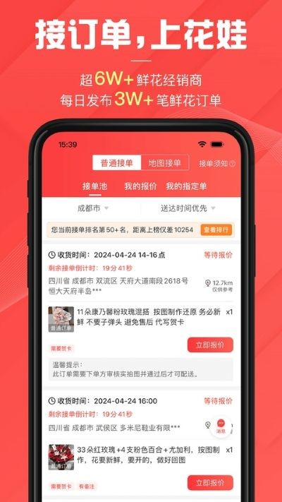 花娃app安卓版 v13.12.903