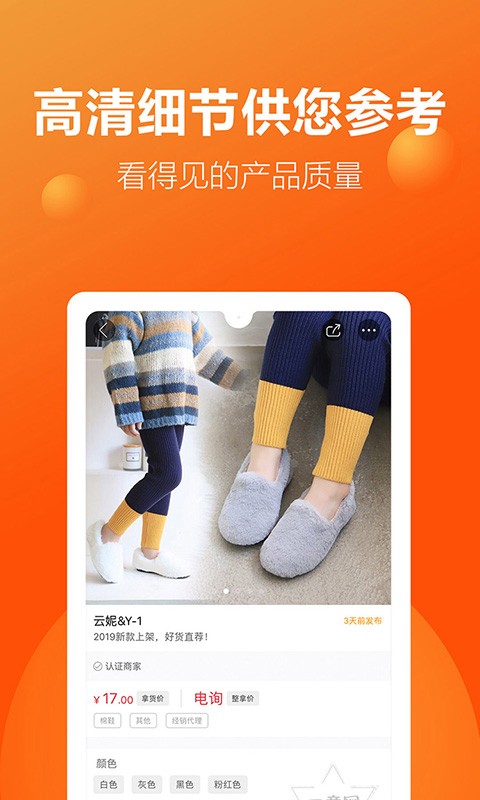 二童网童鞋app最新版 v2.4.52