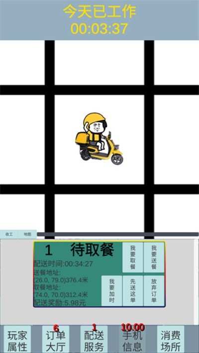 外卖人最新版 v1.0.00