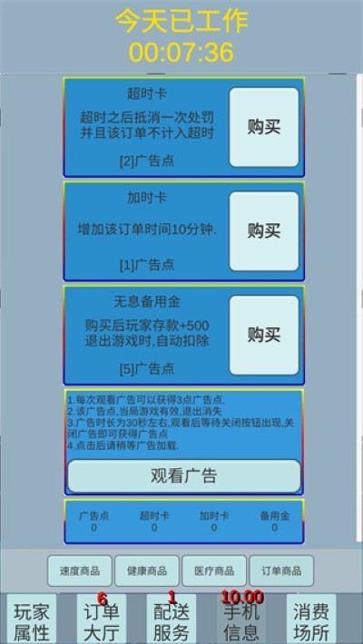 外卖人最新版 v1.0.04