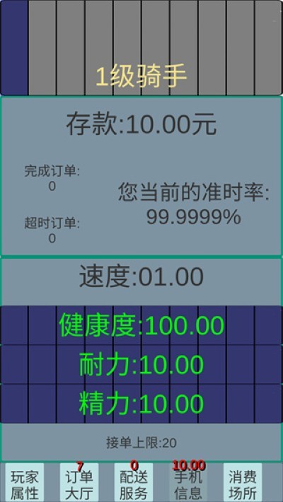 外卖人最新版 v1.0.02