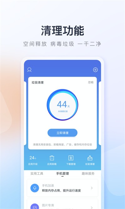 �ٶ��ֻ�������� v9.6.3.120