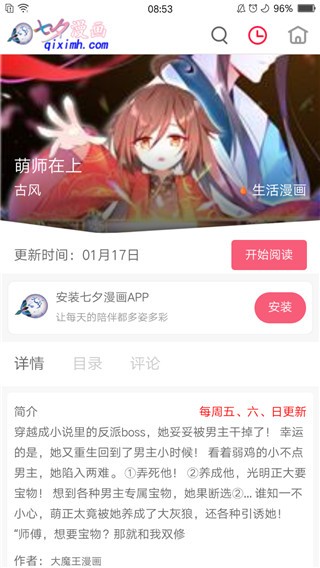 七夕漫画app官方新版 v5.2.444