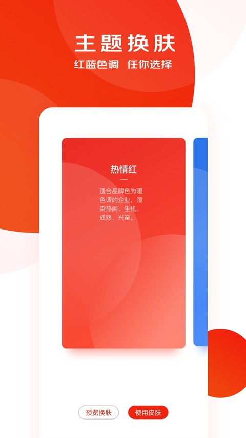 京东慧采官方正版 v9.2.00