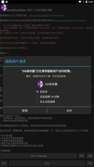 GG修改器官方正版下载(gg修改器免root版)无病毒版 v104.91