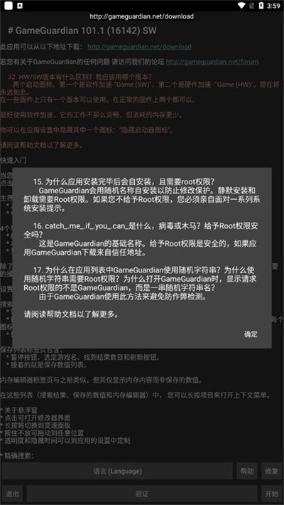 GG修改器官方正版下载(gg修改器免root版)无病毒版 v104.92