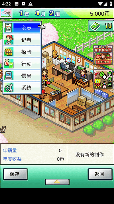 灵犀出版社物语debug版 v3.000