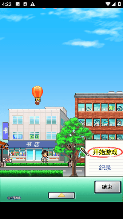 灵犀出版社物语debug版 v3.002