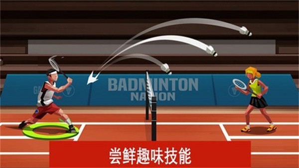 羽毛球大师手游 v1.71