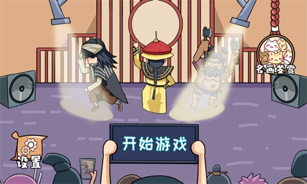 剧情找找茬 v1.01