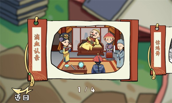 剧情找找茬 v1.02