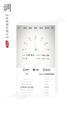 古琴调音器app免费版 v3.1.03