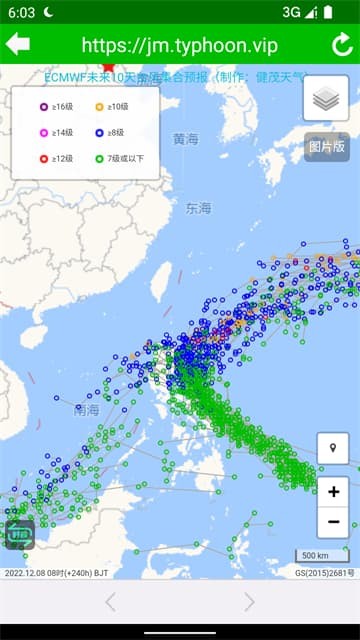 台风速报极速版 v1.16.151