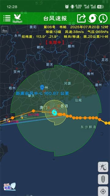 台风速报极速版 v1.16.152