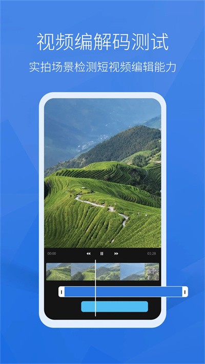 跑分软件(安兔兔跑分)最新版 v11.1.40