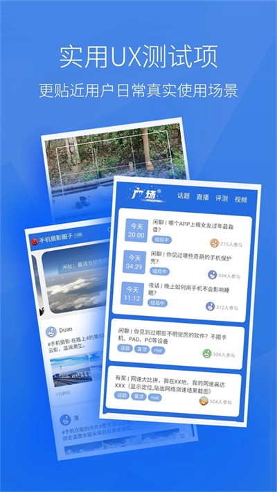 跑分软件(安兔兔跑分)最新版 v11.1.41
