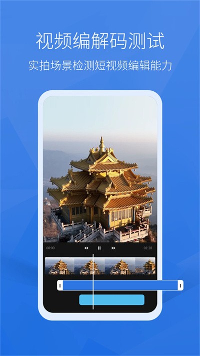 跑分软件(安兔兔跑分)最新版 v11.1.43
