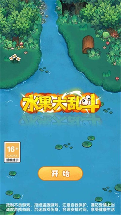 水果大乱斗最新版 v1.0.04
