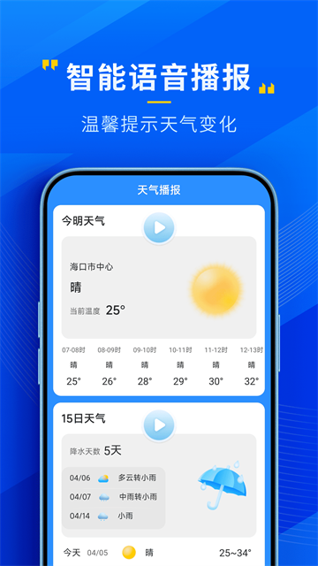 心悦天气最新版 v4.15.000